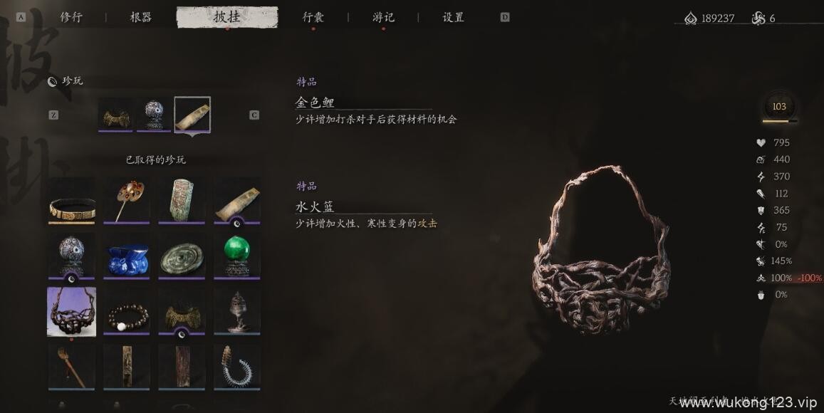 黑神话悟空水火篮在哪 黑神话悟空水火篮获取位置介绍