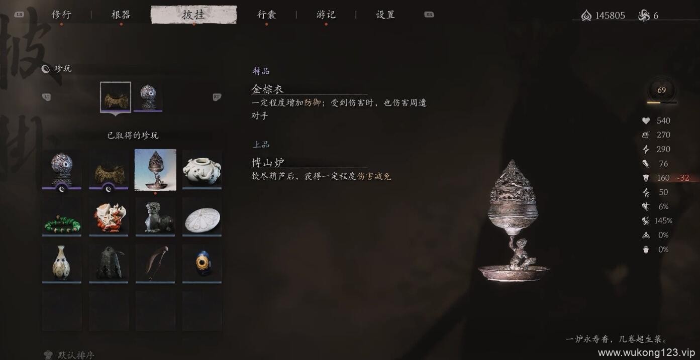 黑神话悟空博山炉在哪 黑神话悟空博山炉获取位置介绍