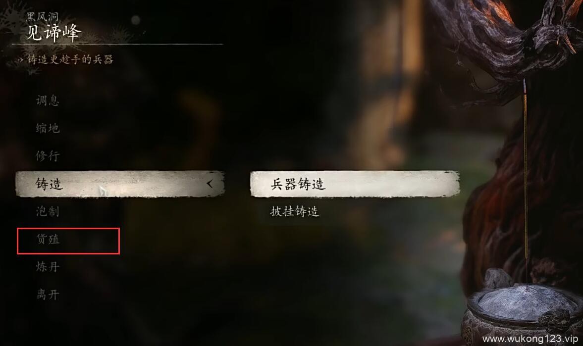 黑神话悟空不求人在哪 黑神话悟空不求人获取位置介绍