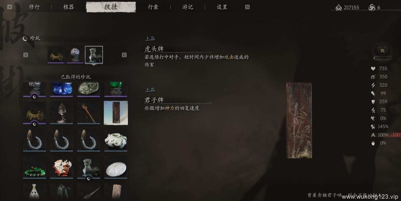 黑神话悟空君子牌在哪 黑神话悟空君子牌获取位置介绍