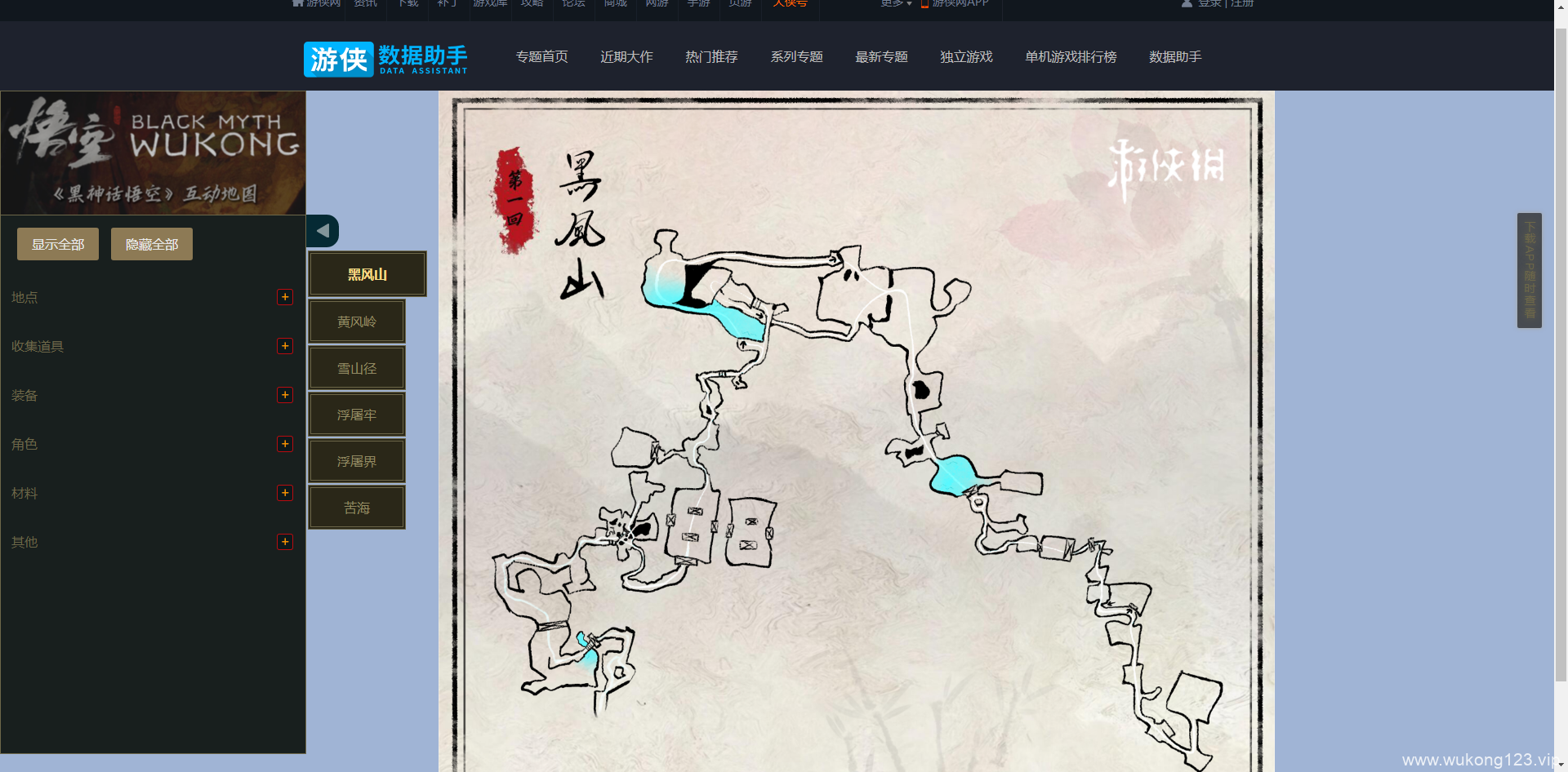 黑神话悟空地图互动工具 黑神话悟空地图互动工具入口地址