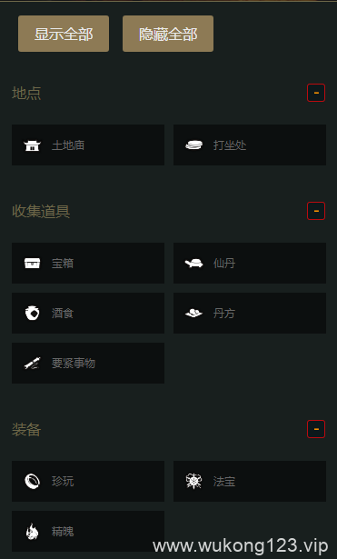 黑神话悟空地图互动工具 黑神话悟空地图互动工具入口地址
