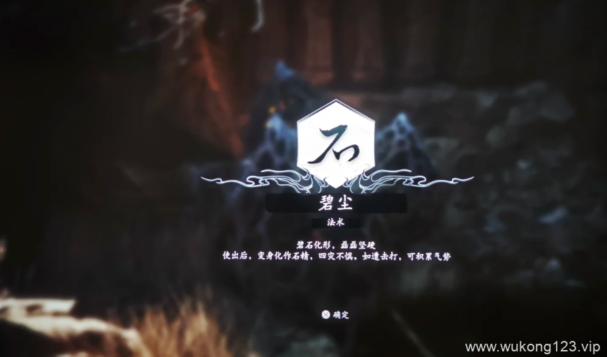 石之精魄有什么用 黑神话悟空石之精魄作用用法介绍