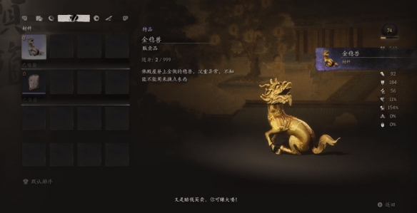 石之精魄有什么用 黑神话悟空石之精魄作用用法介绍