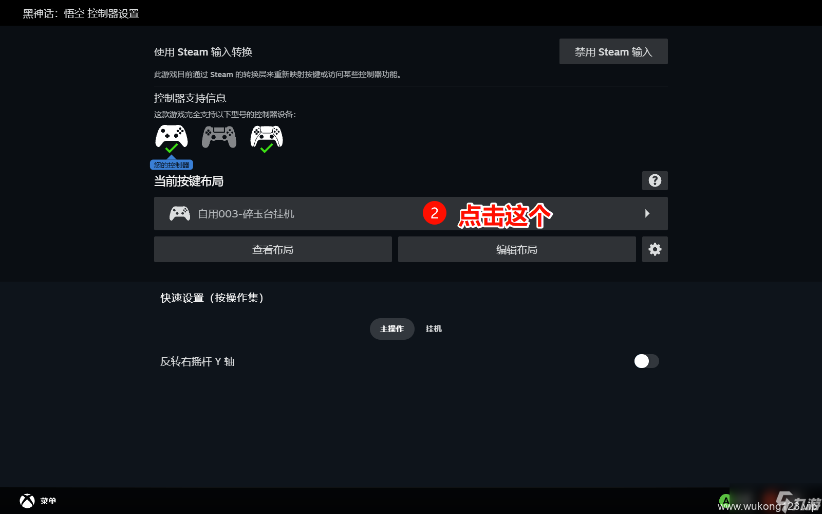 《黑神话悟空》自动刷灵蕴方法推荐