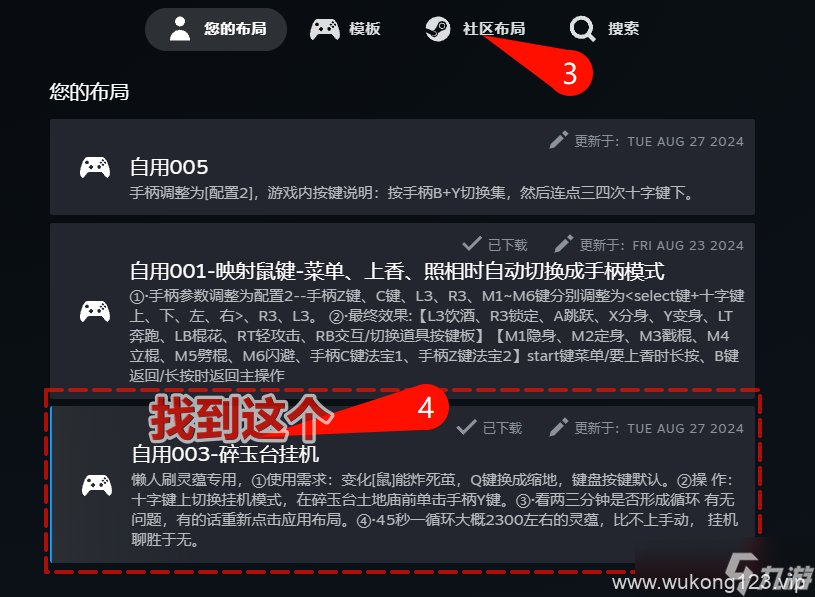 《黑神话悟空》自动刷灵蕴方法推荐