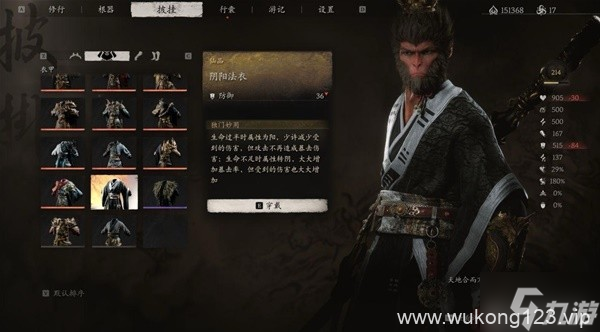 《黑神话悟空》11件非套装披挂获取攻略