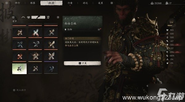 《黑神话悟空》11件非套装披挂获取攻略