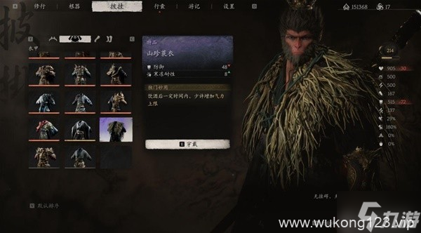 《黑神话悟空》11件非套装披挂获取攻略