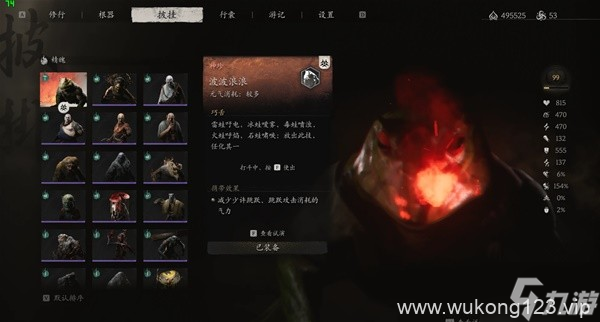 《黑神话悟空》全精魄收集指南 全精魄在哪里说明