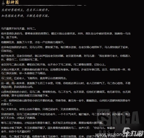 《黑神话悟空》剧情梗及彩蛋合集 黑神话悟空多少级满级