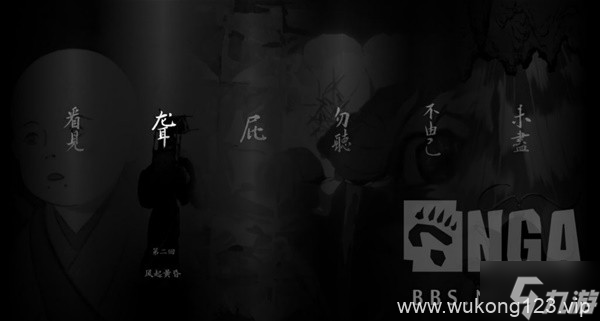 《黑神话悟空》剧情梗及彩蛋合集 黑神话悟空多少级满级