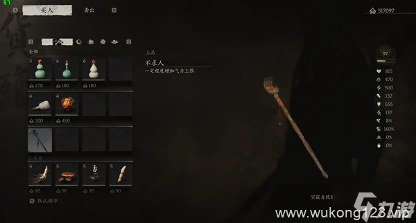 《黑神话悟空》全珍玩收集攻略 全珍玩获取方法说明