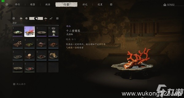 《黑神话悟空》泡酒物获取方法介绍