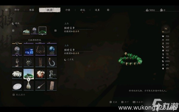 《黑神话悟空》二郎神杨戬配装打法心得 二郎神怎么打