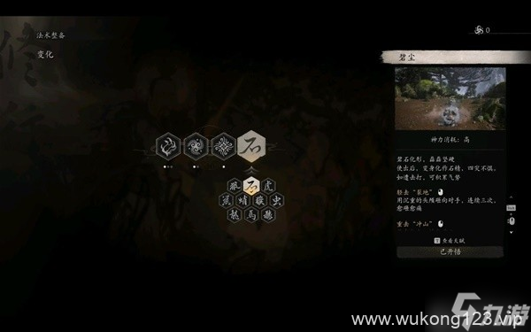 《黑神话悟空》二郎神杨戬配装打法心得 二郎神怎么打