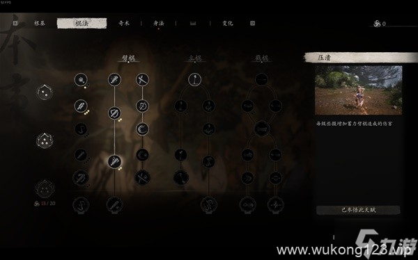 《黑神话悟空》虎先锋招式拆解与打法指南 虎先锋怎么打