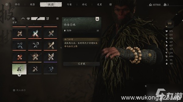《黑神话悟空》高周目禁字法劈棍流配装推荐