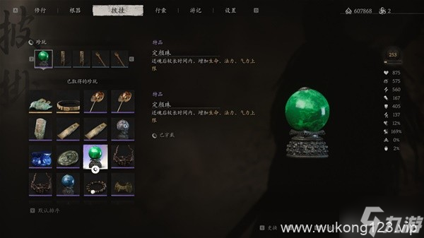 《黑神话悟空》高周目禁字法劈棍流配装推荐