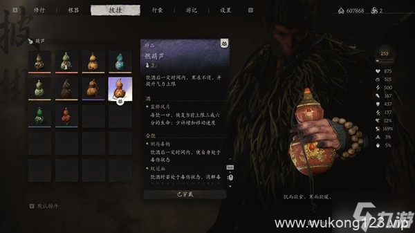 《黑神话悟空》高周目禁字法劈棍流配装推荐