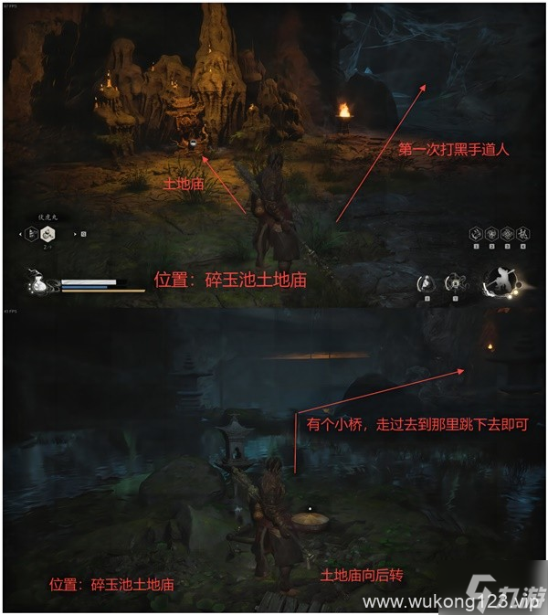 《黑神话悟空》第四章全收集跑图路线指引