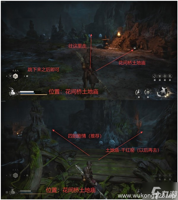 《黑神话悟空》第四章全收集跑图路线指引