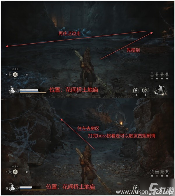 《黑神话悟空》第四章全收集跑图路线指引