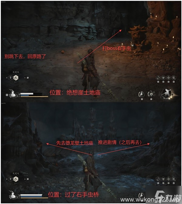 《黑神话悟空》第四章全收集跑图路线指引