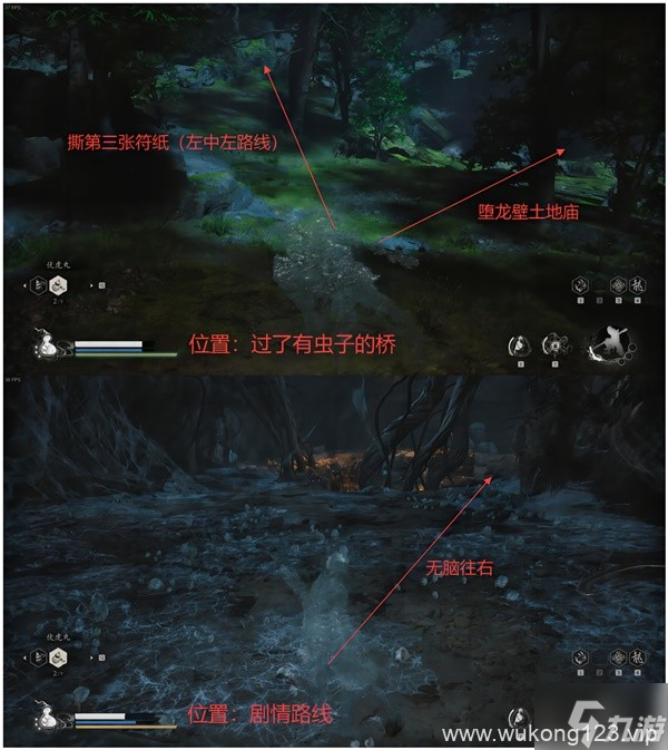 《黑神话悟空》第四章全收集跑图路线指引