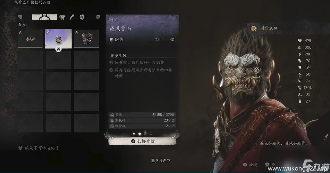 《黑神话悟空》捶打神功三十难成就攻略