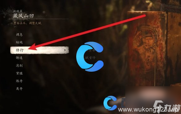 《黑神话悟空》法术更换教程