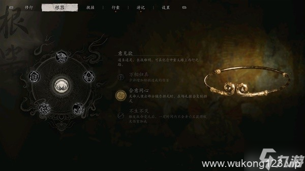 《黑神话悟空》二周目轮椅一棍流配装攻略