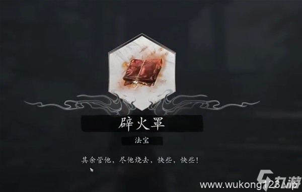 《黑神话悟空》黑熊精详细打法攻略 黑熊精怎么打