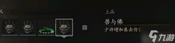 《黑神话悟空》蓄力流轮椅玩法配装攻略