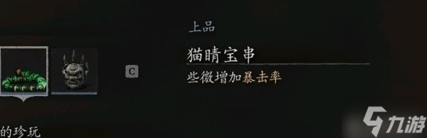 《黑神话悟空》蓄力流轮椅玩法配装攻略