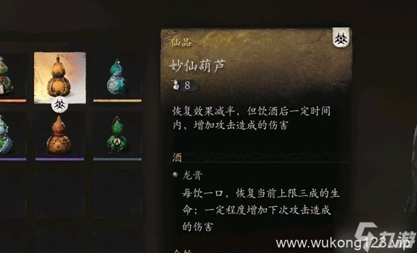 《黑神话悟空》蓄力流轮椅玩法配装攻略