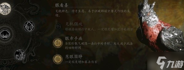 《黑神话悟空》蓄力流轮椅玩法配装攻略