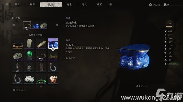 《黑神话悟空》减伤流配装玩法推荐