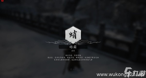 《黑神话悟空》十全十美六十三难成就攻略 蛸变化怎么解锁