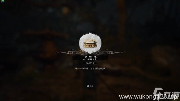 《黑神话悟空》五蕴结丹六十八难成就攻略