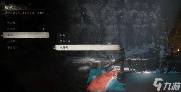 《黑神话悟空》聚藏伏虎丸丹方获取方法