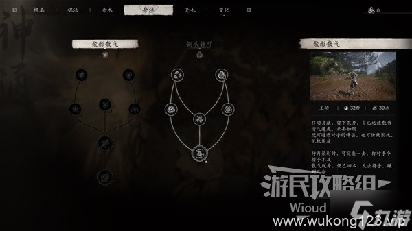 《黑神话悟空》二郎神打法教程 二郎神怎么打