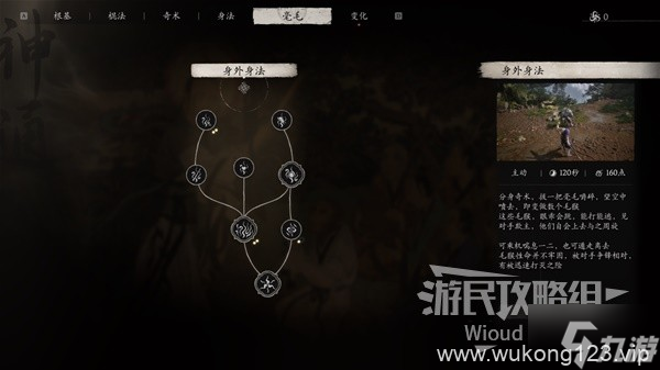《黑神话悟空》二郎神打法教程 二郎神怎么打