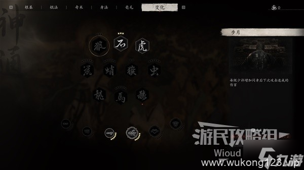 《黑神话悟空》二郎神打法教程 二郎神怎么打
