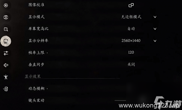 《黑神话悟空》3070画质设置推荐