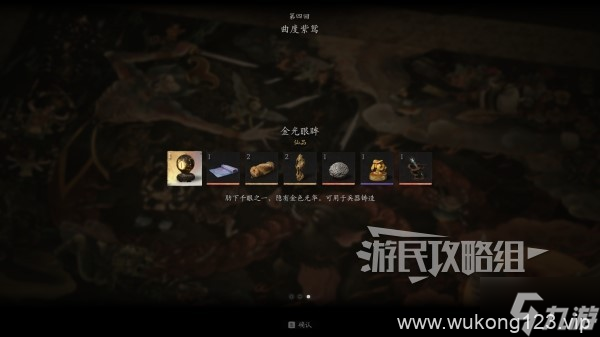 《黑神话悟空》昆棍百眼获取方法 昆棍百眼怎么获取