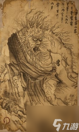 《黑神话 悟空》老人参精的影神图