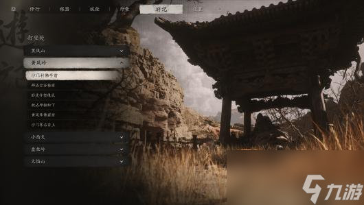 《黑神话 悟空》黄风岭全蒲团在哪里介绍