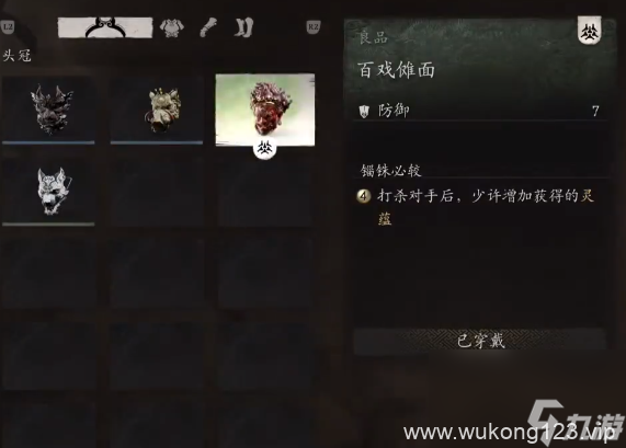 《黑神话悟空》灵蕴怎么速刷 灵蕴快速获取方法