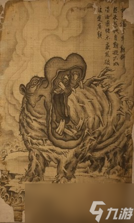 《黑神话 悟空》水木兽的影神图